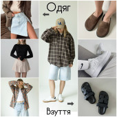 Опт Дроп Одяг Взуття  Сумки