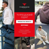 Брендовий чоловічий одяг ОПТОМ