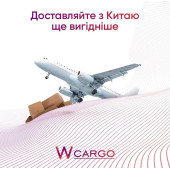 Wcargo