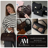AnyMODA- ДРОПШИПИНГ, ПОСТАВЩИК СУМОК
