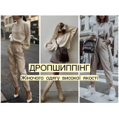 MeGaMix Дропшиппинг - женская и мужская одежда