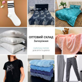 Оптовий склад Запоріжжя