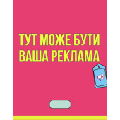 РЕКЛАМА НА САЙТЕ