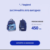 Постачальника сумок