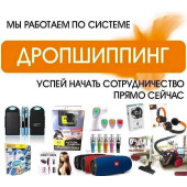 Zima - оптовая дропшиппинг платформа трендовых товаров